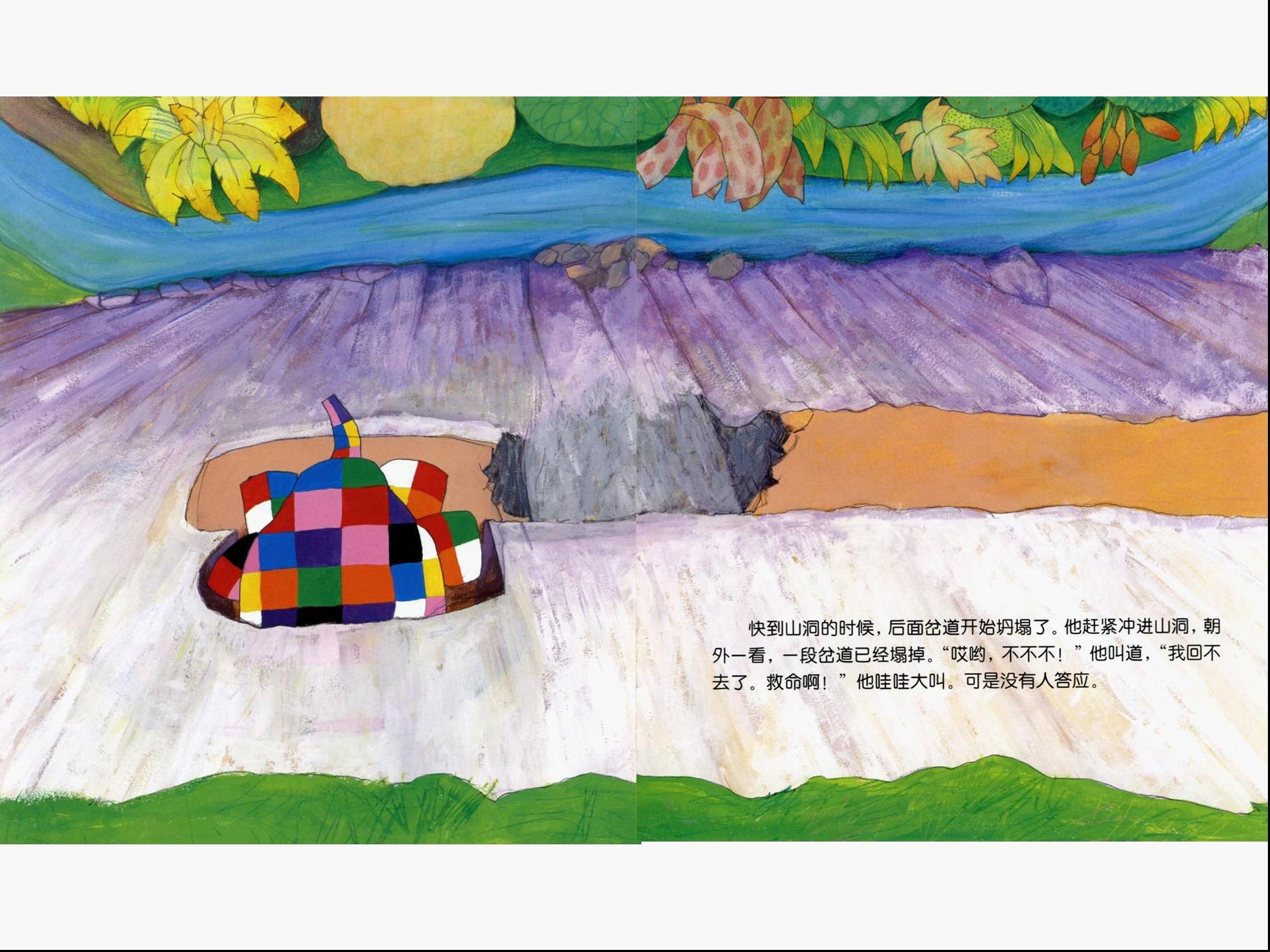 艾玛和蝴蝶 (07),绘本,绘本故事,绘本阅读,故事书,童书,图画书,课外阅读